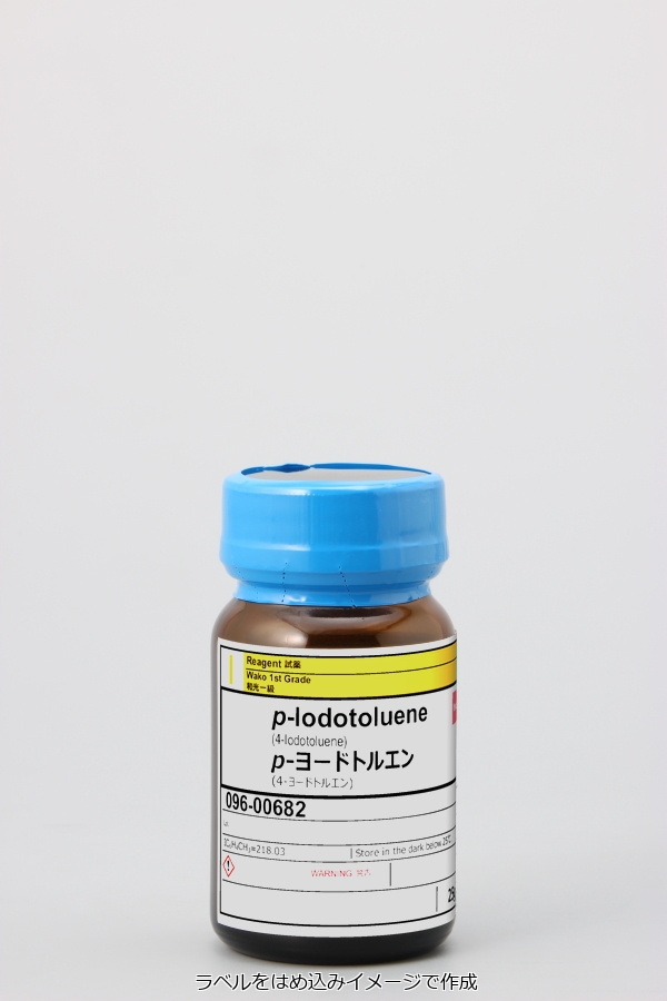 624-31-7・p-ヨードトルエン・p-Iodotoluene・096-00682【詳細情報 