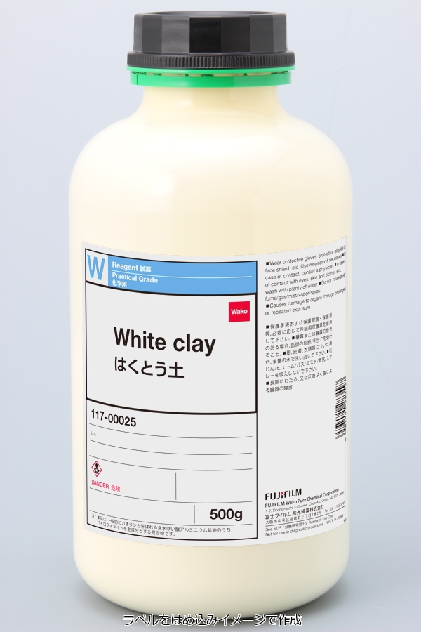 はくとう土・White clay・117-00025【詳細情報】｜試薬-富士フイルム和