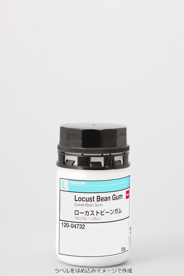 9000-40-2・ローカストビーンガム・Locust Bean Gum・120-04732・124