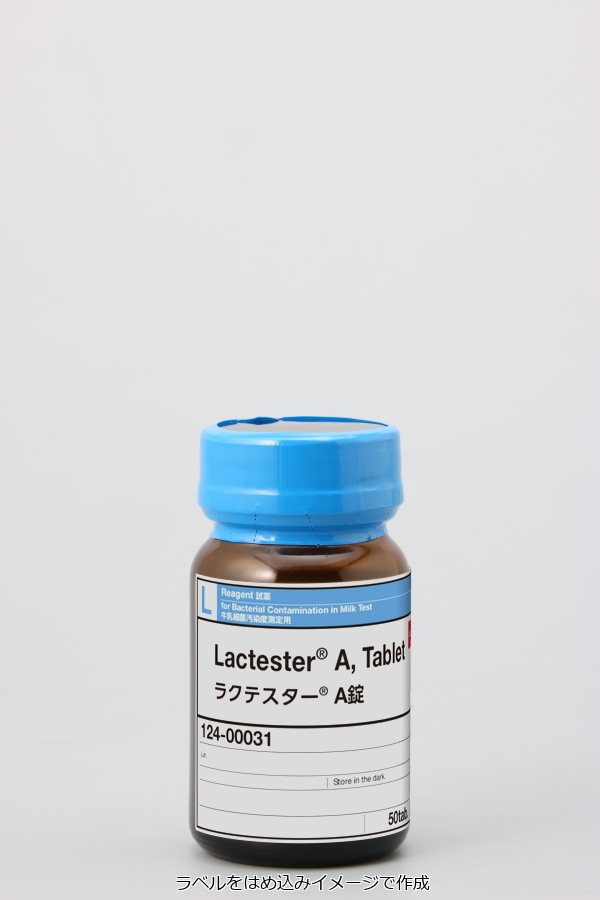 ラクテスター® A錠・Lactester® A, Tablet・124-00031・120-00033