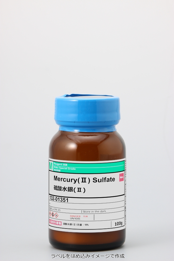 7783-35-9・硫酸水銀(II)・Mercury(II) Sulfate・130-01352・132-01351 