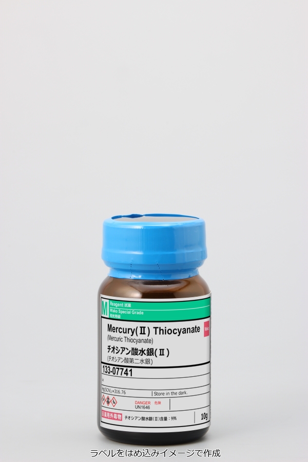 チオシアン酸コバルト(II) 10g CoSCN2 無機化合物標本 試薬 試料