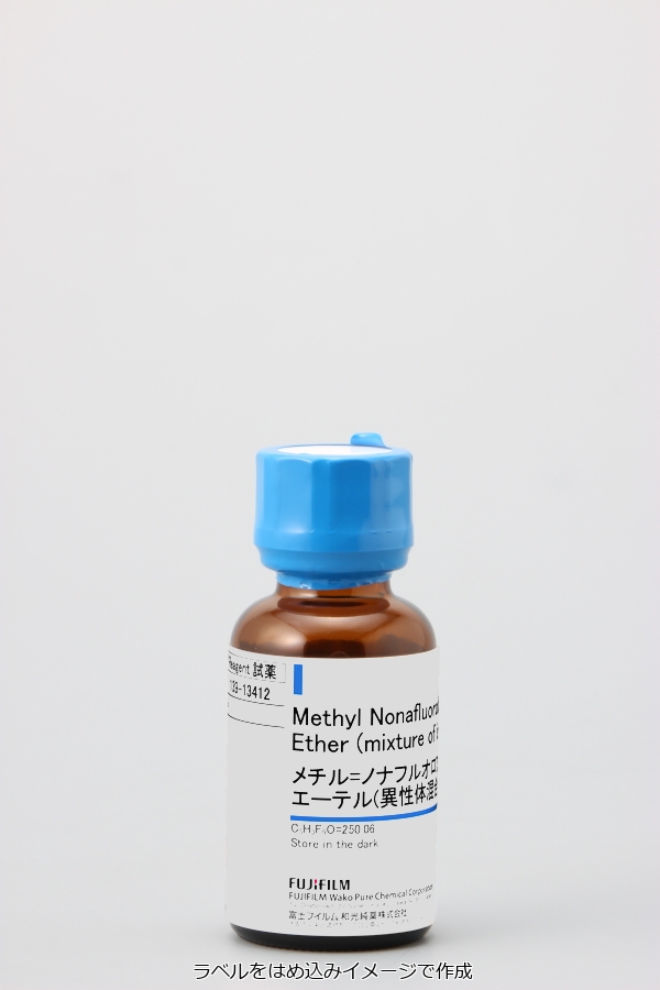 163702-07-6・メチルノナフルオロブチルエーテル (異性体混合物 