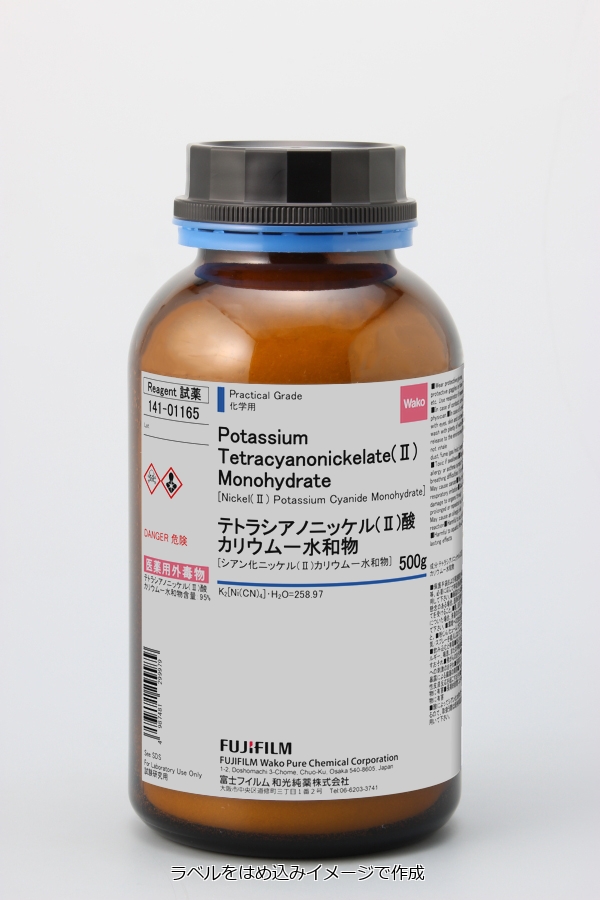 14220-17-8・テトラシアノニッケル(II)酸カリウム一水和物・Potassium 