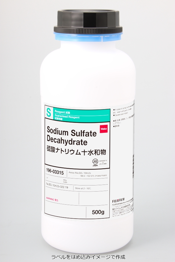 硫酸 ナトリウム