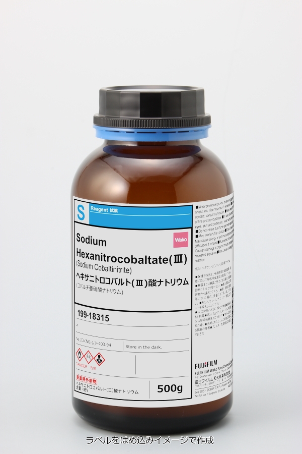 13600-98-1・ヘキサニトロコバルト(III)酸ナトリウム・Sodium 