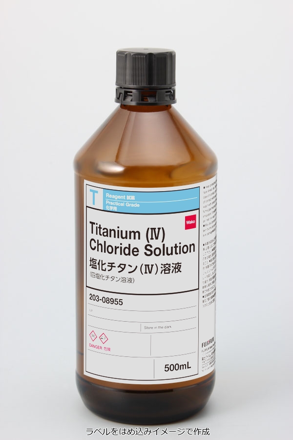 7550-45-0・塩化チタン(IV)溶液・Titanium(IV) Chloride Solution・203 