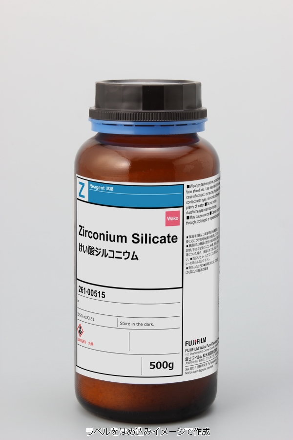 10101-52-7・けい酸ジルコニウム・Zirconium Silicate・261-00515 