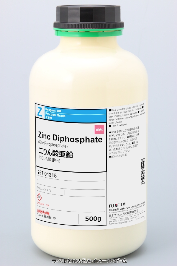 7446-26-6・二りん酸亜鉛・Zinc Diphosphate・263-01212・267-01215 