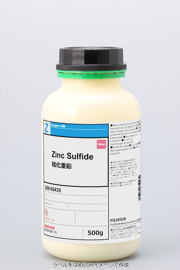 1314-98-3・硫化亜鉛・Zinc Sulfide・269-00435【詳細情報】｜試薬 