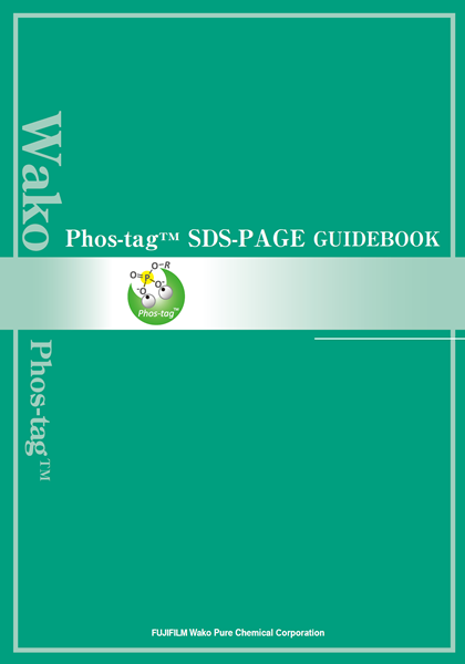 Phos-tag? SDS-PAGE GUIDEBOOK