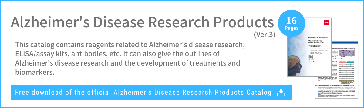 AlzheimerDiseaseCatalogVer3_Banner01.png