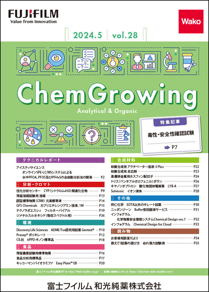 ChemGrowing ~Analytical&Organic~